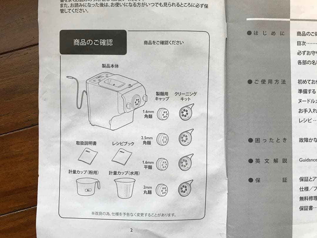 PHILIPS フィリップス　パスタマシーン ヌードルメーカー　製麺機