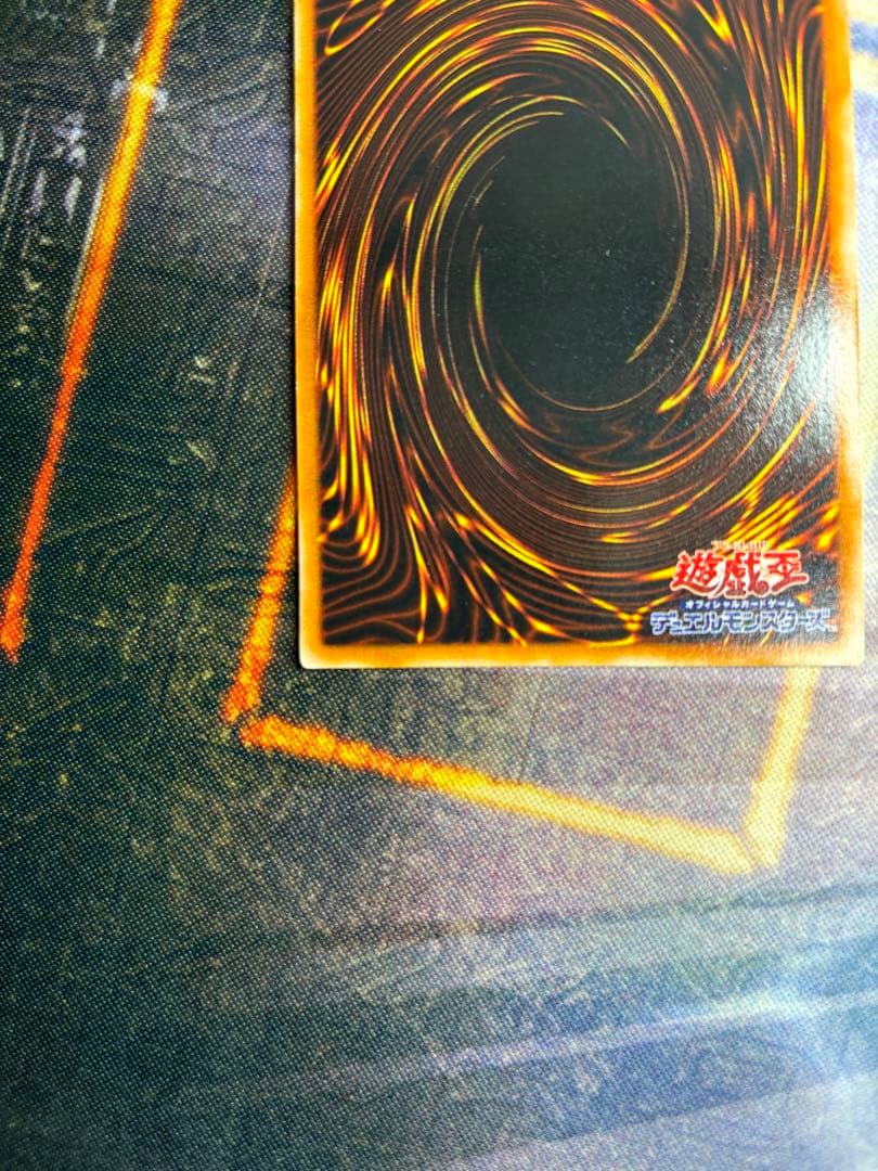 ハ*ト様 遊戯王 光の護封剣 初期 ウルトラレア