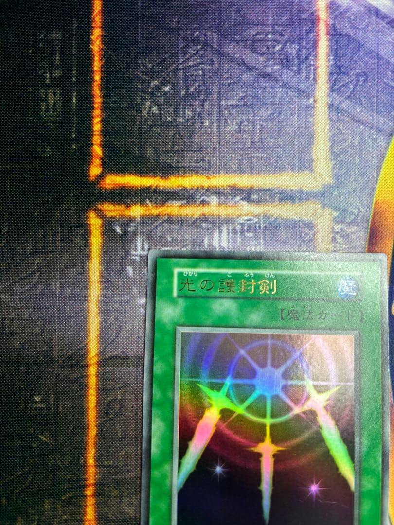 ハ*ト様 遊戯王 光の護封剣 初期 ウルトラレア