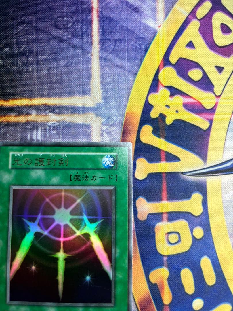 ハ*ト様 遊戯王 光の護封剣 初期 ウルトラレア