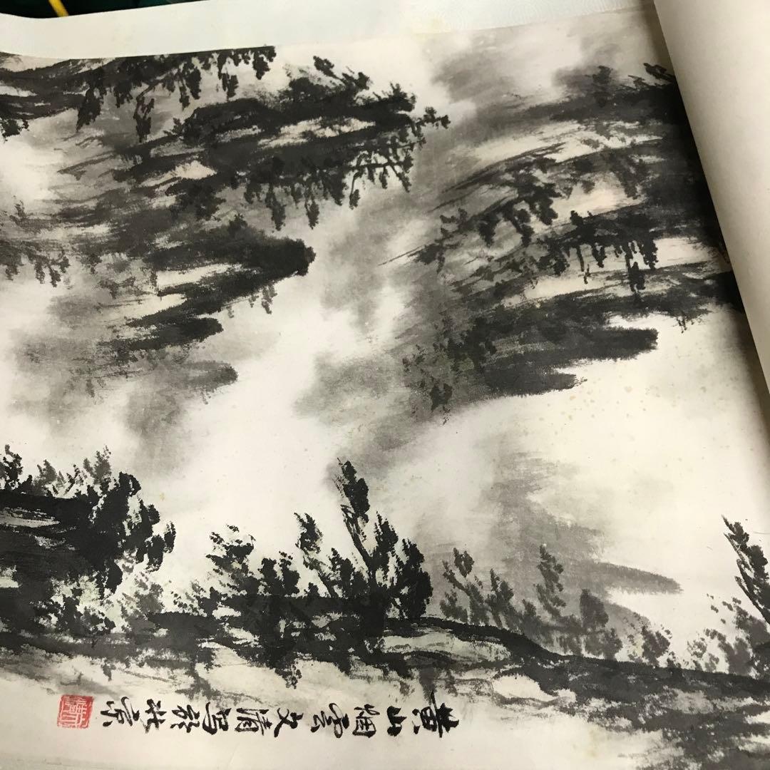 水墨画 黄山煙雲 文濤作 掛軸