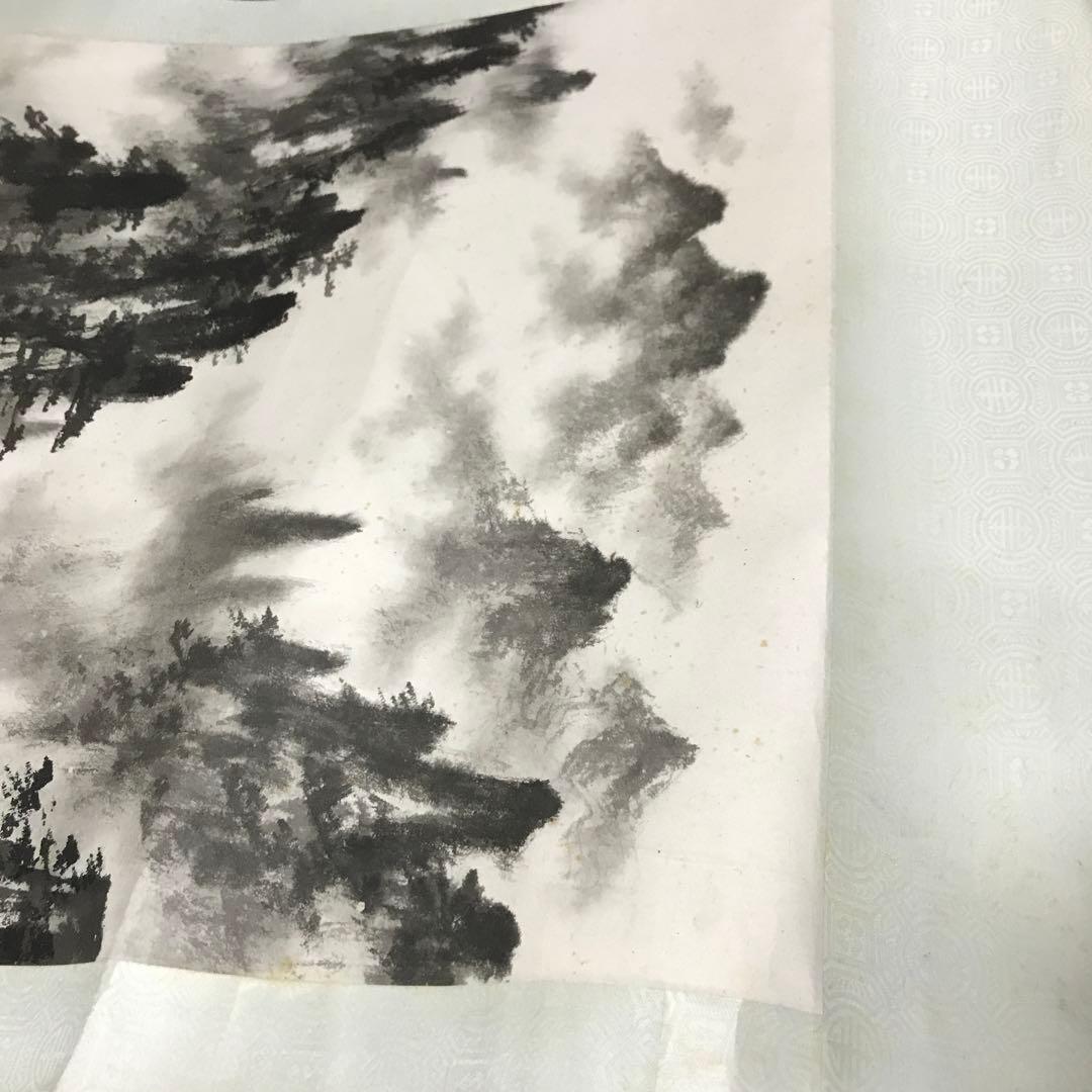 水墨画 黄山煙雲 文濤作 掛軸