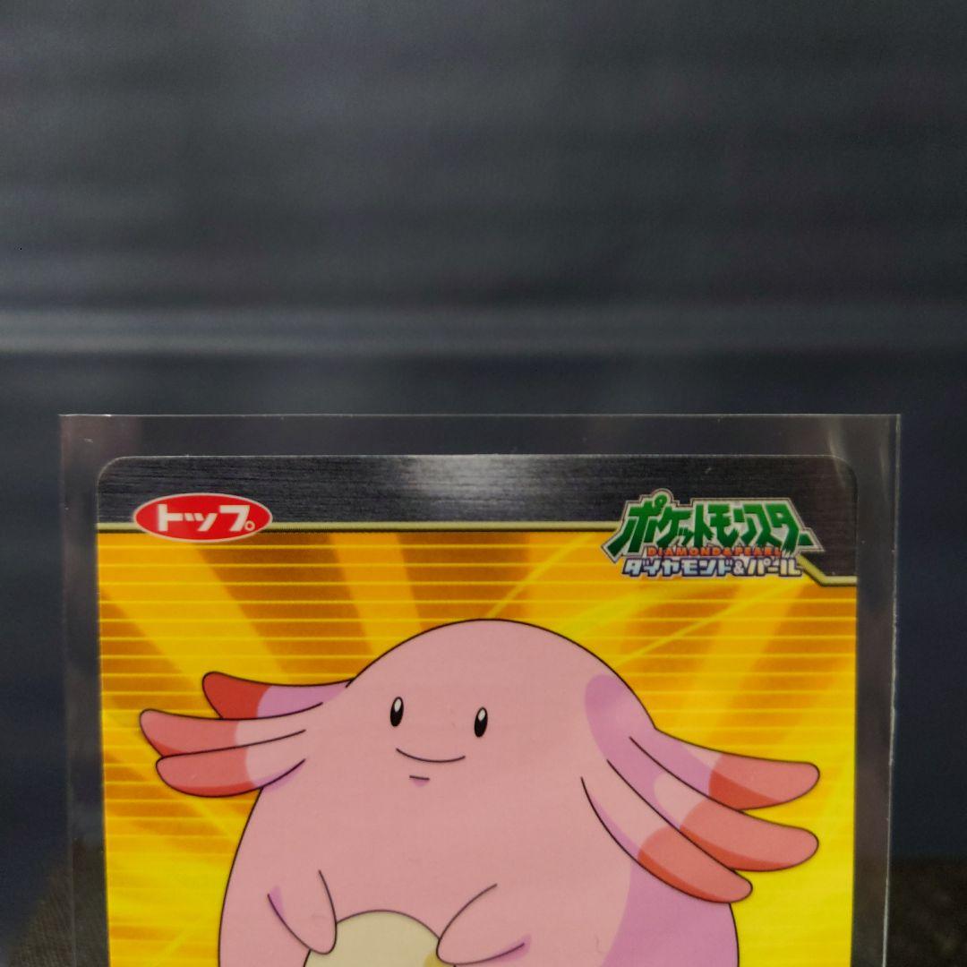 ポケモンDPルミナスプレートガムカード　2枚セット　ラッキー&ハピナス