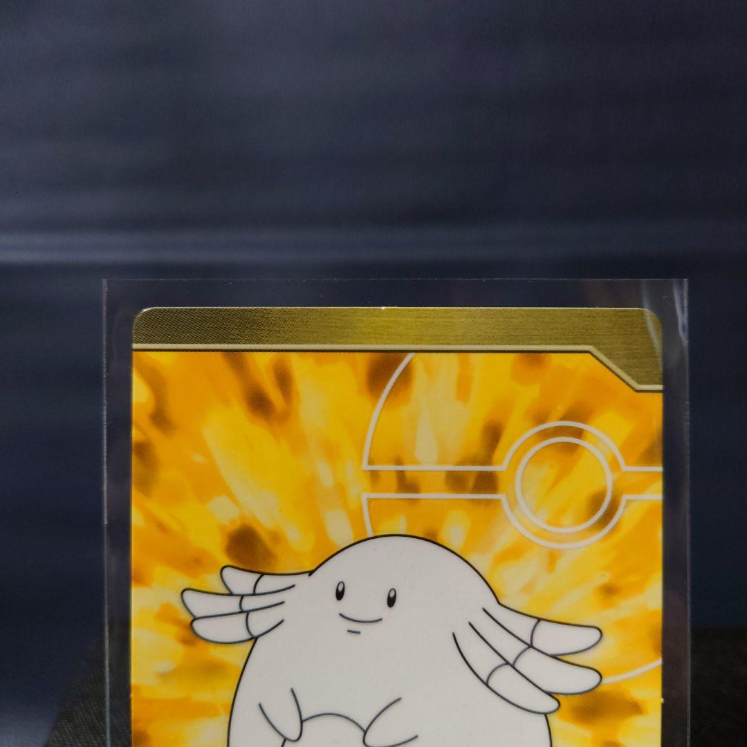 ポケモンDPルミナスプレートガムカード　2枚セット　ラッキー&ハピナス