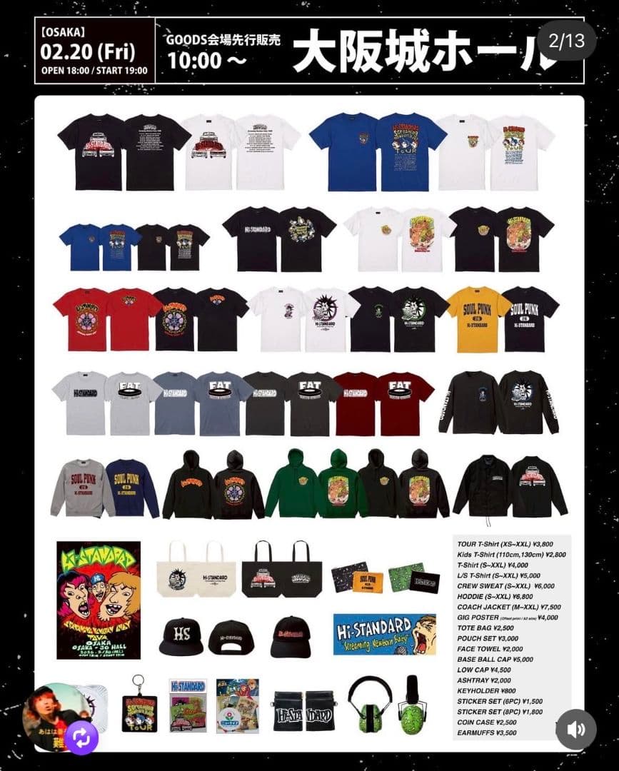 HI-STANDARD Tシャツ　ハイスタ　新品未開封　snbツアー　yoppi