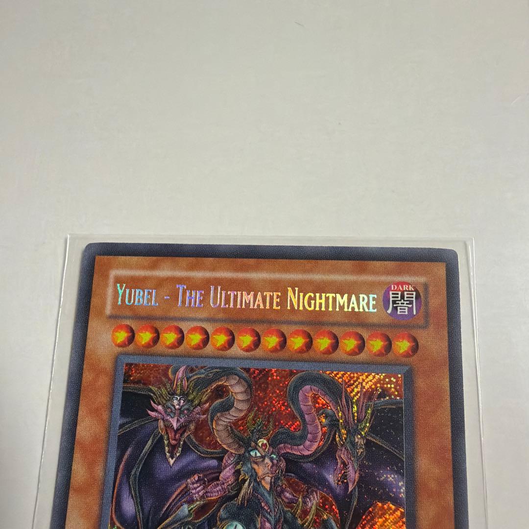 遊戯王 ユベル－Das Extremer Traurig Drachen 英語版