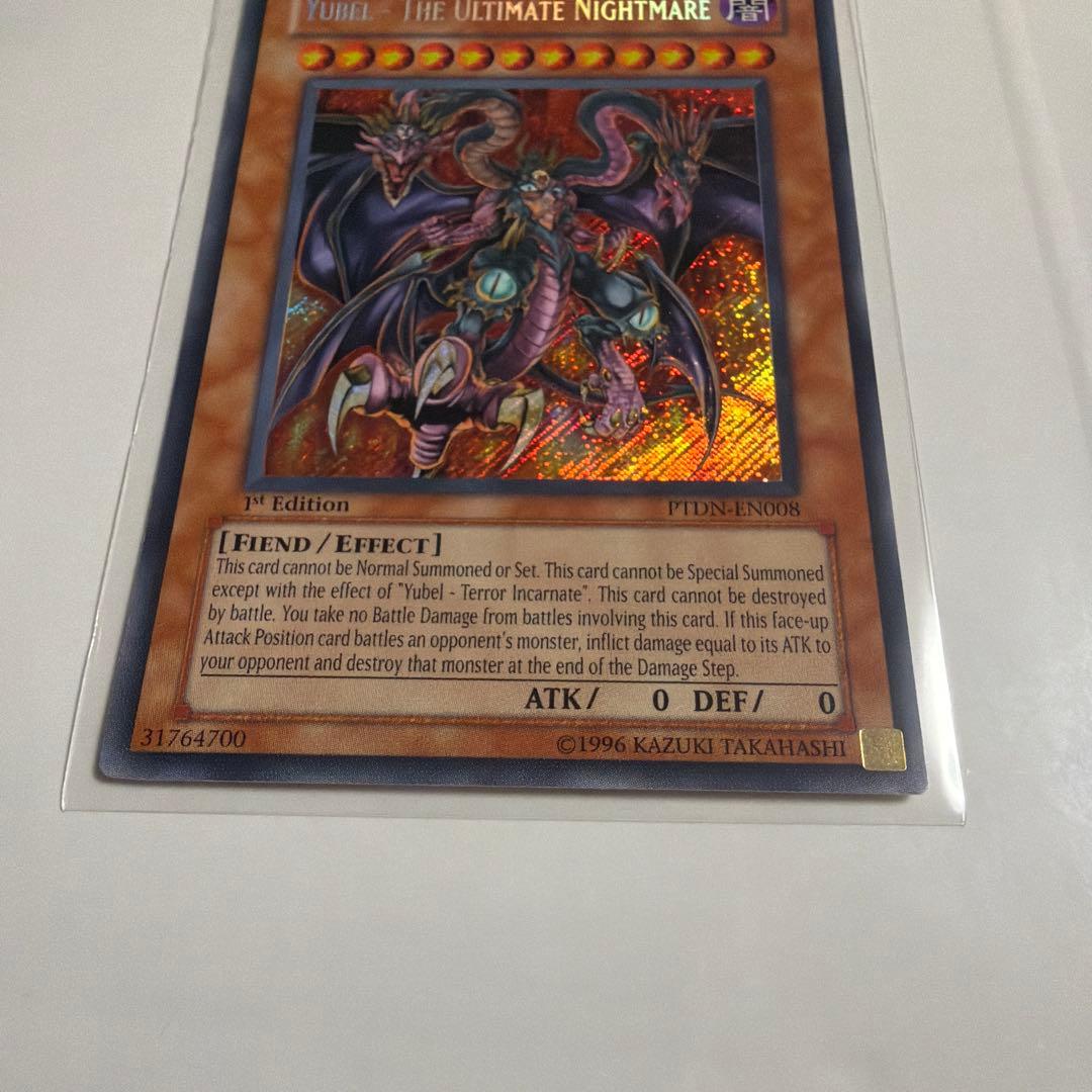 遊戯王 ユベル－Das Extremer Traurig Drachen 英語版