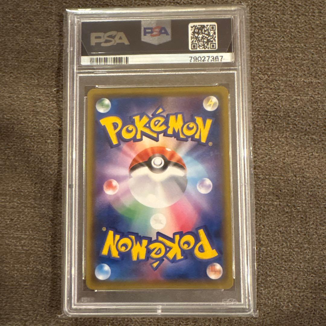 PSA10マリィ SR 198/190 S4a シャイニースターV ポケカ