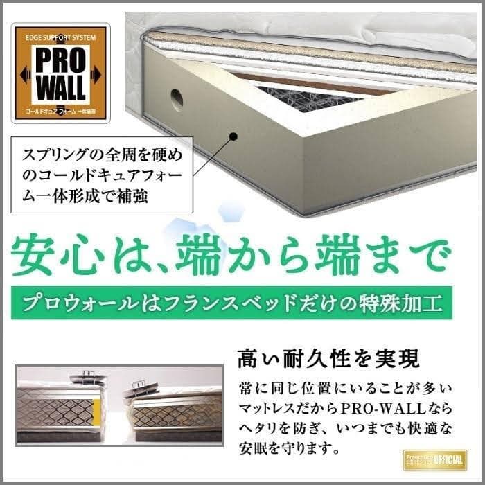 フランスベッド【新品】マットレス銀イオン除菌+イタリア製(製湾曲スノコフレーム)