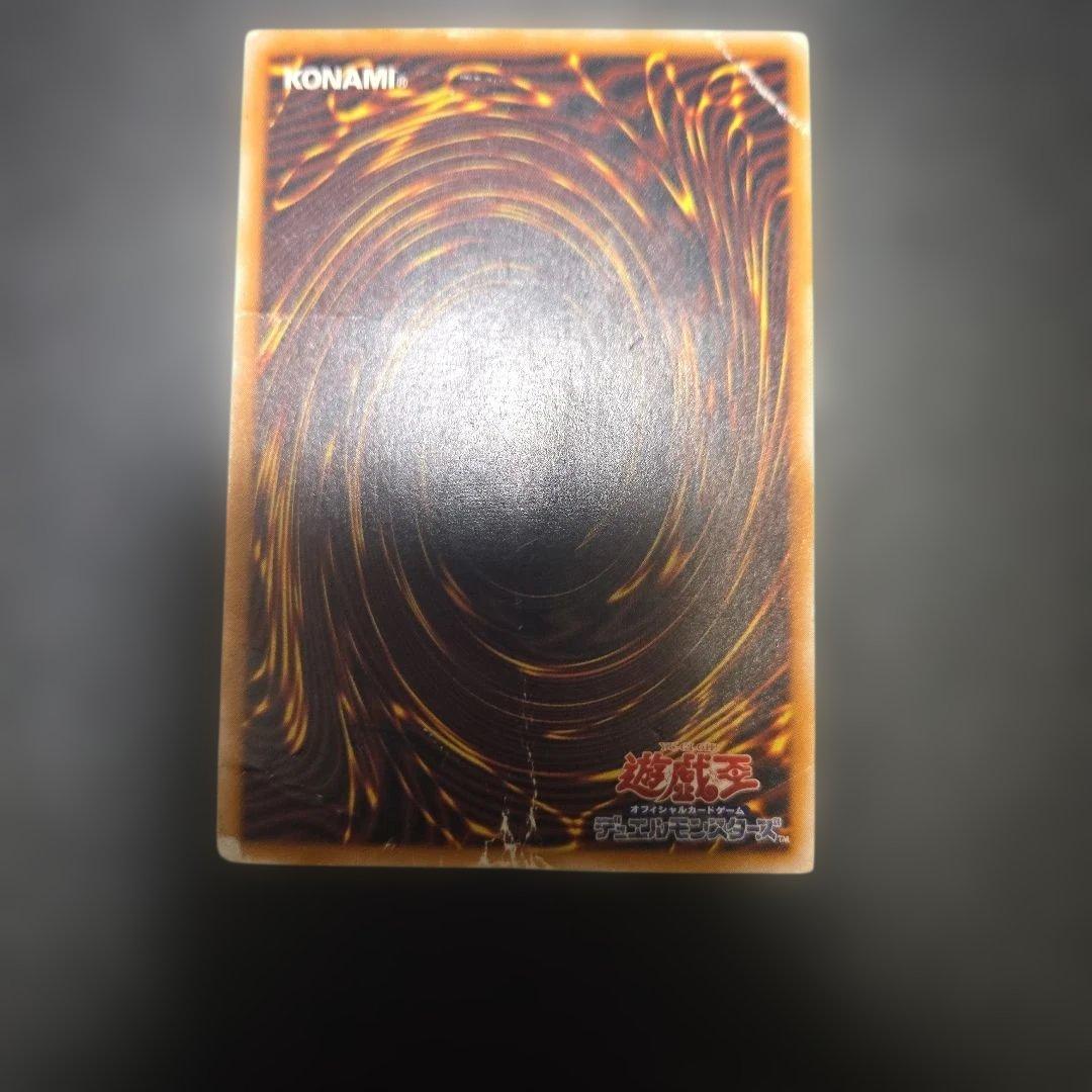 遊戯王 青眼の白龍　傷だらけ　sm-51　レリーフ