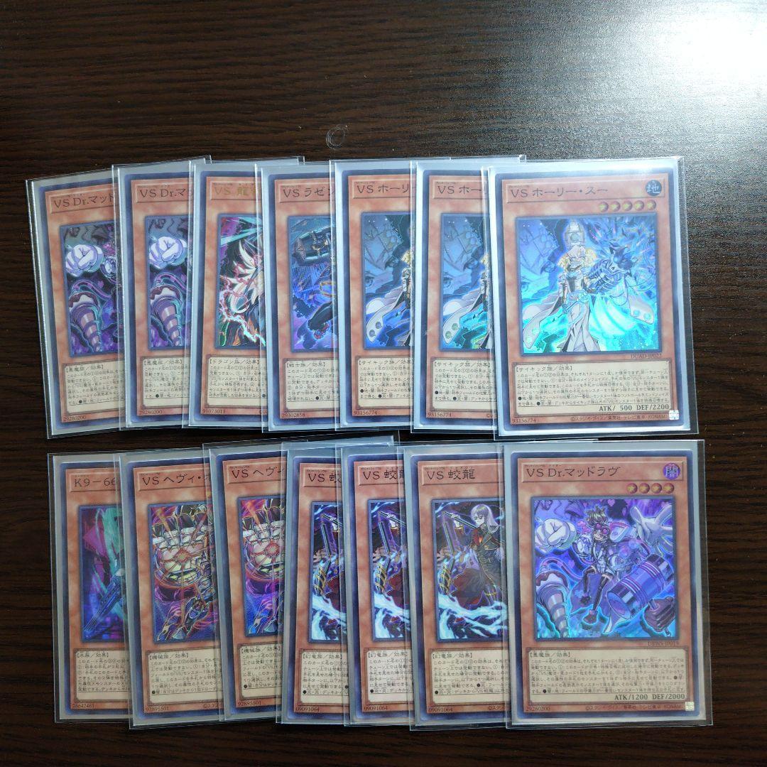 遊戯王【K9VS(ヴァンキッシュソウル)】デッキ スリーブ付　Ｅ