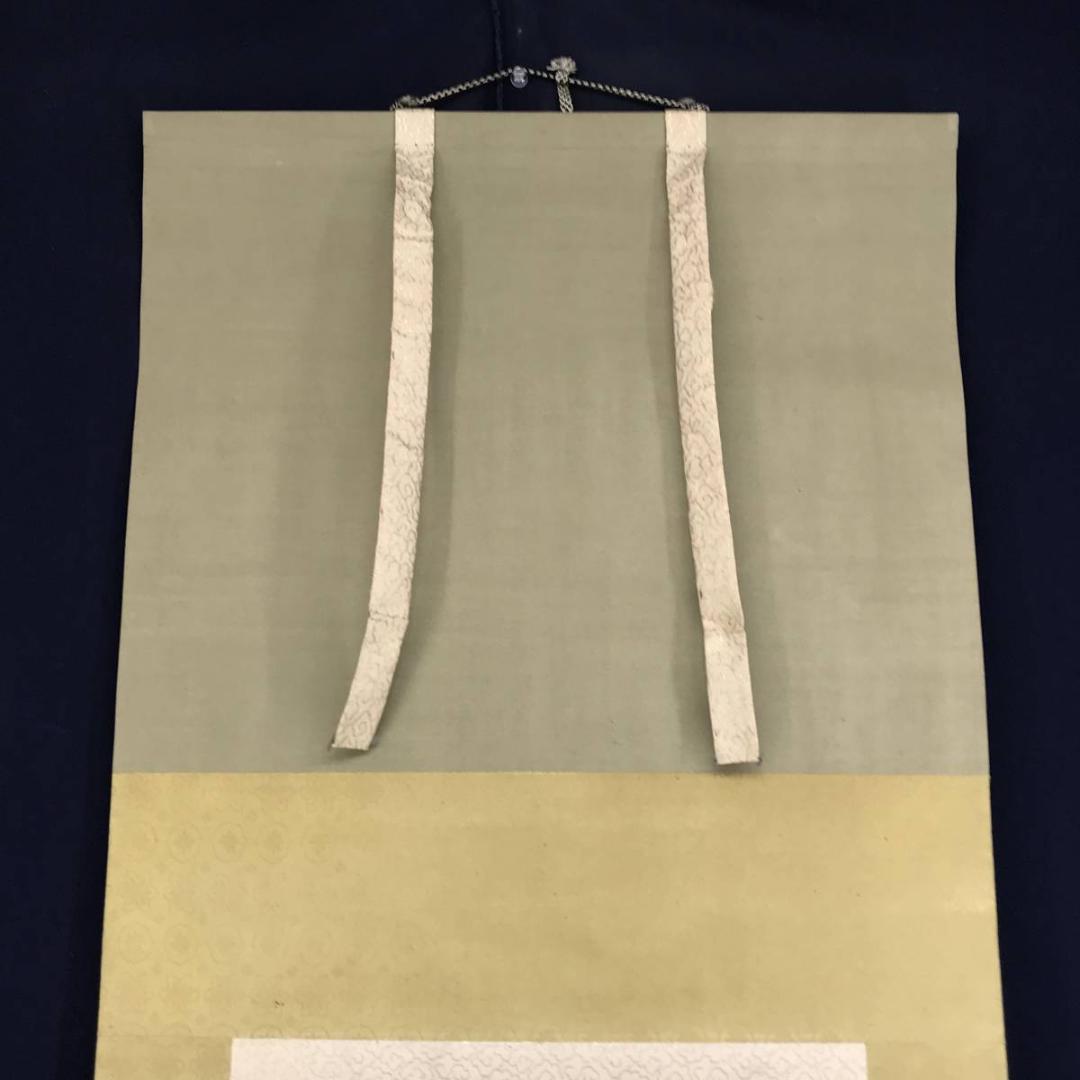 真作/秋錦/春景山水図/釣人図/山水図/掛軸/名家伝来/AD-986