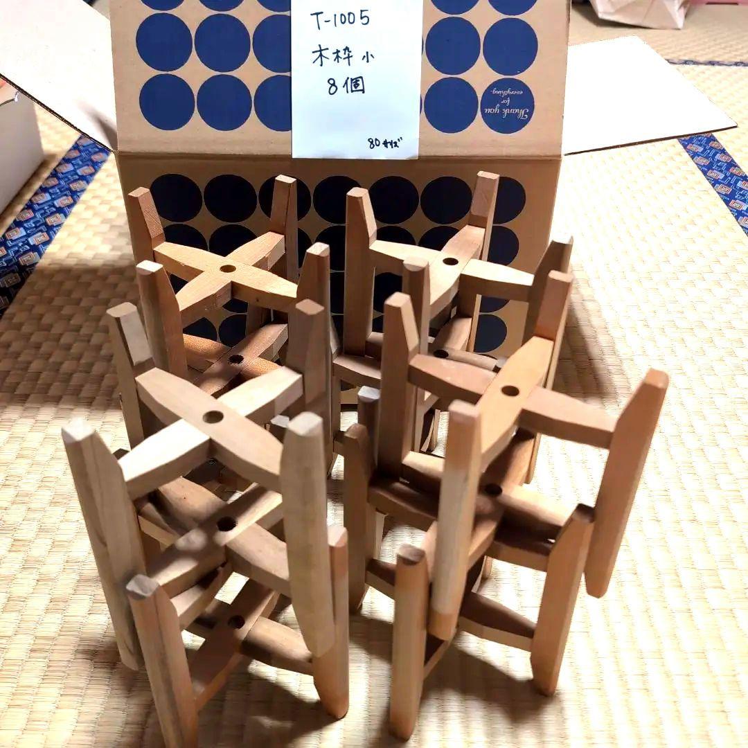 T-1005【中古品】糸枠　糸巻き枠　木製木枠小　8個