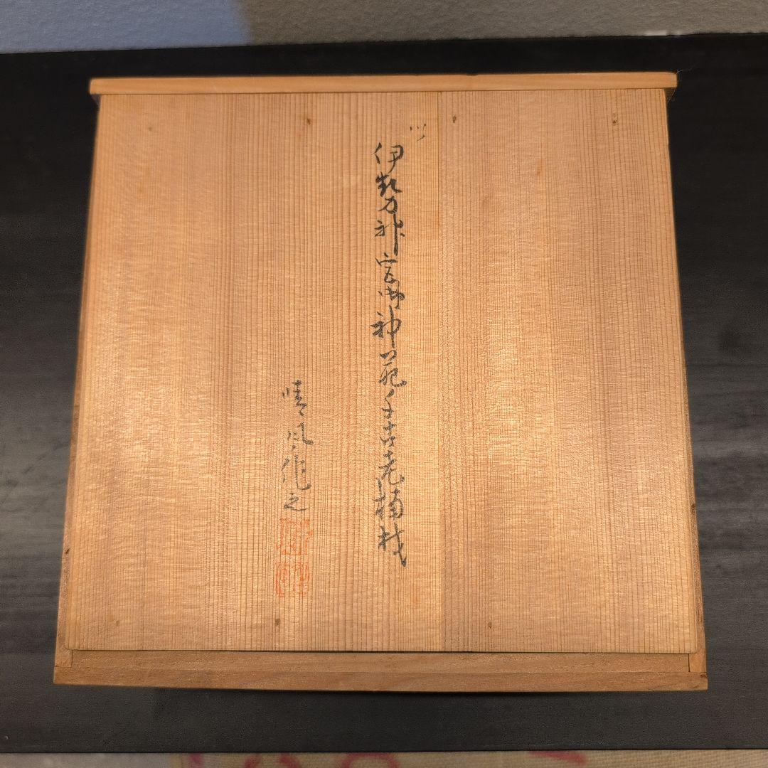 珍品　彫刻家　坂口晴風作　彩色木彫「高砂」　共箱