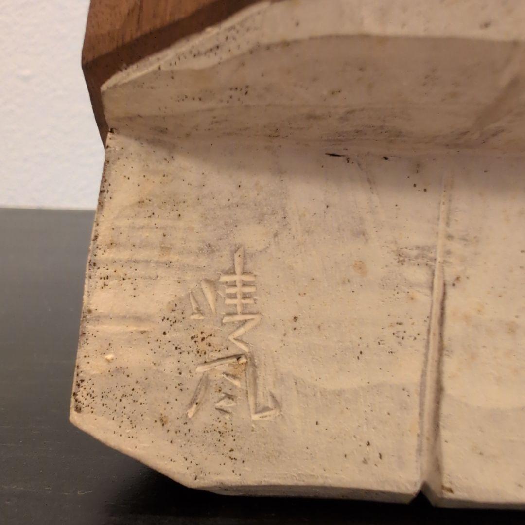 珍品　彫刻家　坂口晴風作　彩色木彫「高砂」　共箱