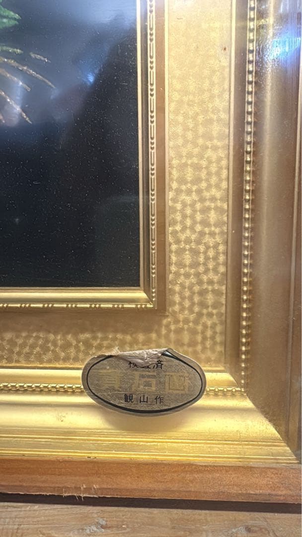 ⚫️ 天然石 貴石 原石 宝石画 貴石画 アート作品 工芸品