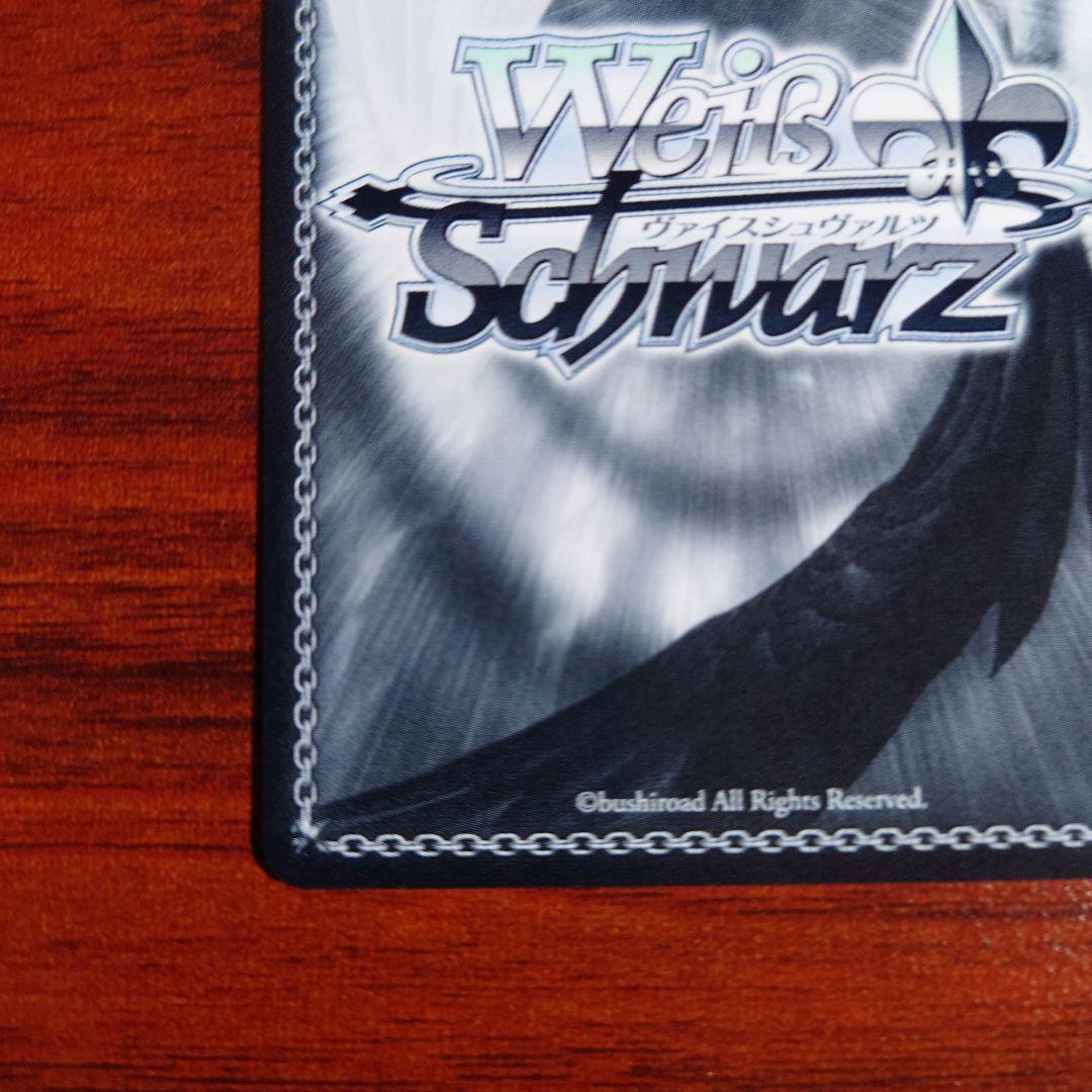 氷魔零ノ太刀 グレイ　SP ヴァイスシュバルツ