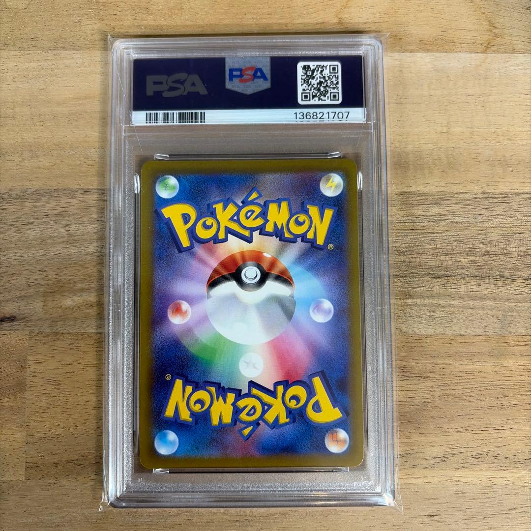 ポケモンカード　ゲンガー　chr psa10