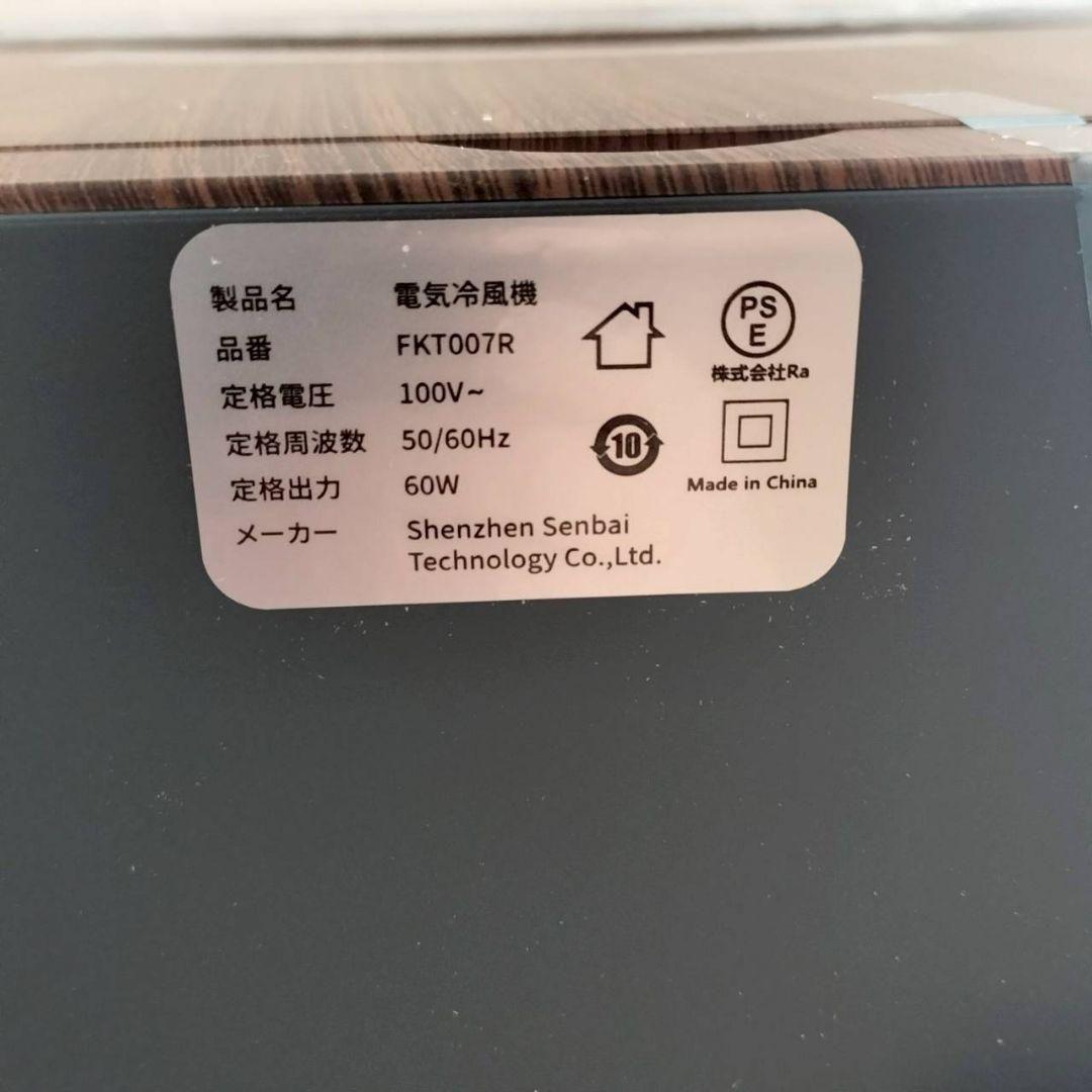 冷風機 強力 人気 冷風扇風機 冷風扇【1台4役・急速冷却・省エネ】