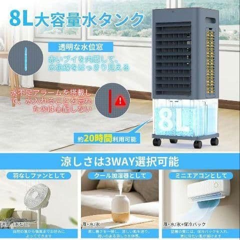 冷風機 強力 人気 冷風扇風機 冷風扇【1台4役・急速冷却・省エネ】