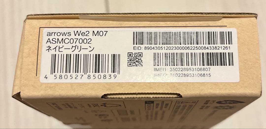 【楽天モバイル版】arrows we2 ネイビーグリーン