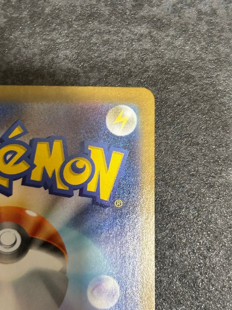 レシラムex SARホワイトフレア 168/086