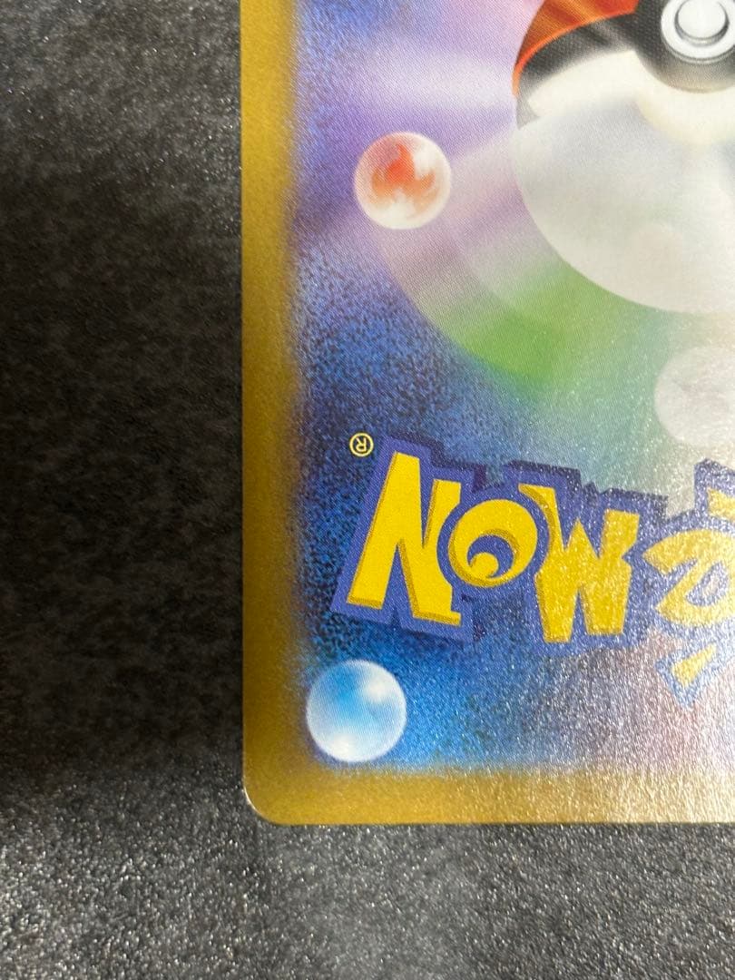 レシラムex SARホワイトフレア 168/086