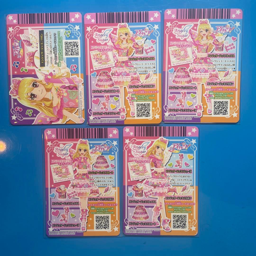 アイカツカード星宮いちご エンジェリージェミニ4枚セット＋トップス