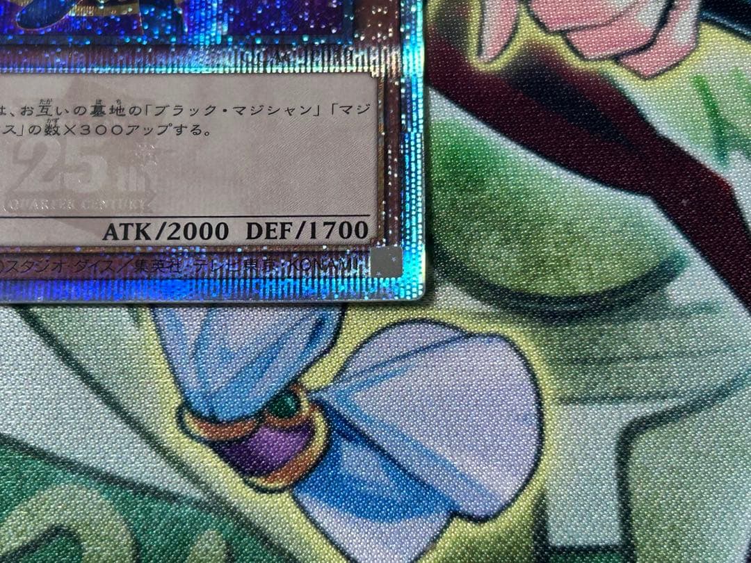 遊戯王　ブラックマジシャンガール　絵違い　QCAC 25th シークレット　1枚