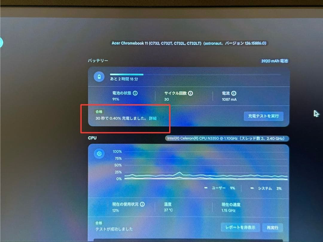 Chromebook本体 Acer Chromebook 11