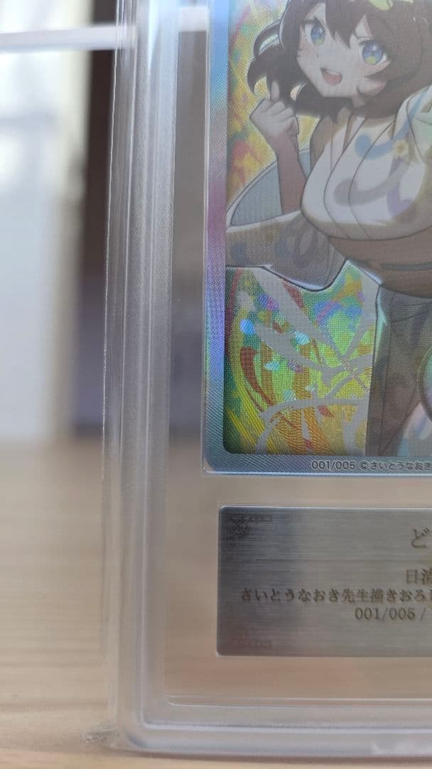 どんぎつね　シークレットふっくらレア ARS8