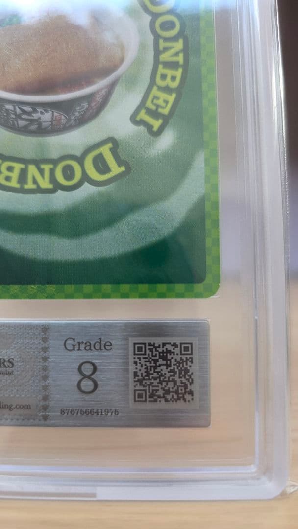 どんぎつね　シークレットふっくらレア ARS8