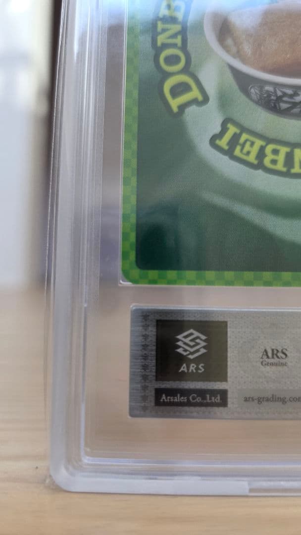 どんぎつね　シークレットふっくらレア ARS8