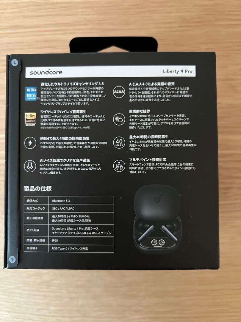 【未使用】soundcore Liberty 4 Pro ワイヤレスイヤホン