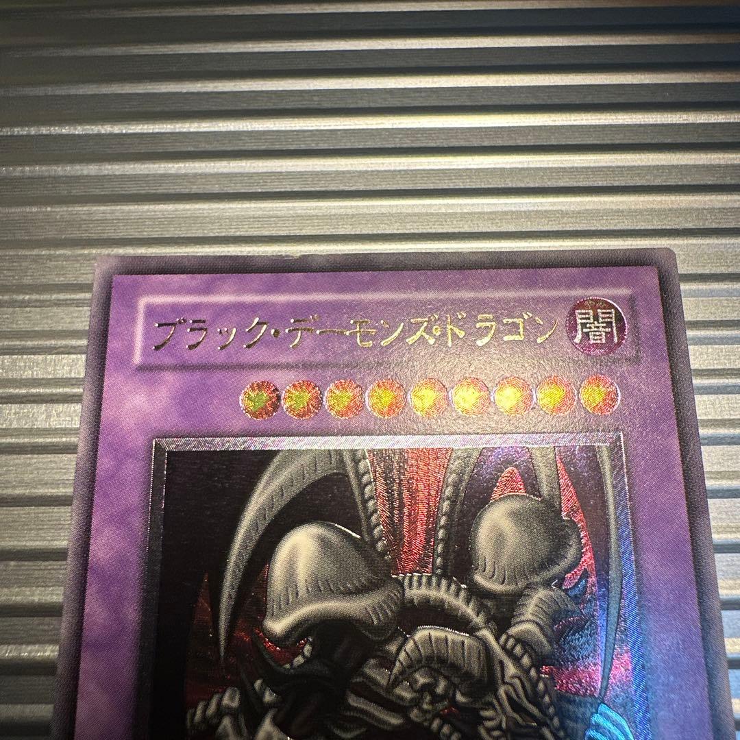 遊戯王　ブラック・デーモンズ・ドラゴン　レリーフ