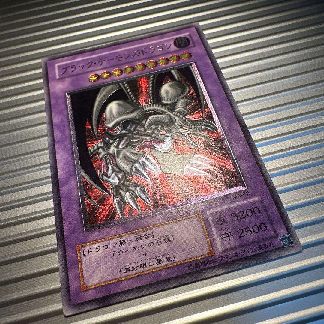 遊戯王　ブラック・デーモンズ・ドラゴン　レリーフ