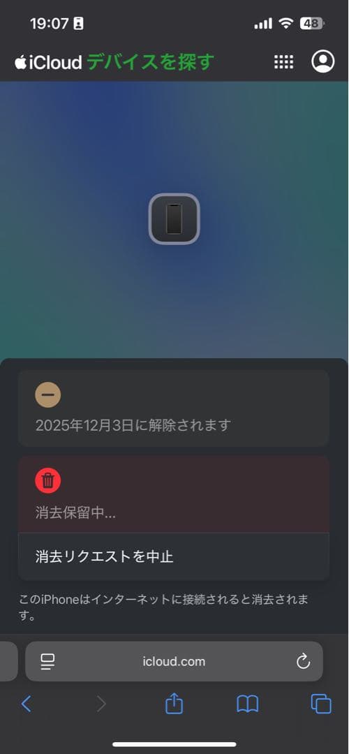 iPhone XS ジャンク品