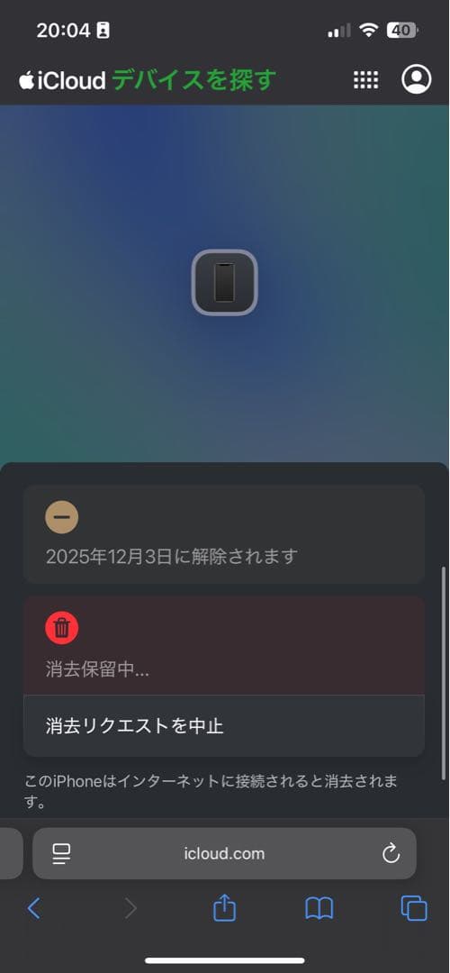 iPhone XS ジャンク品
