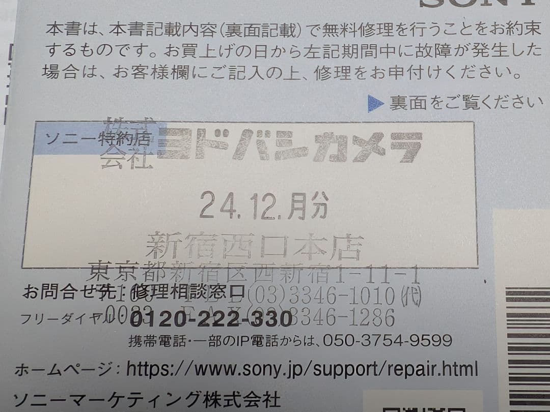 （タカ）保証期間内】SONY DSC-RX0M2 サイバーショット