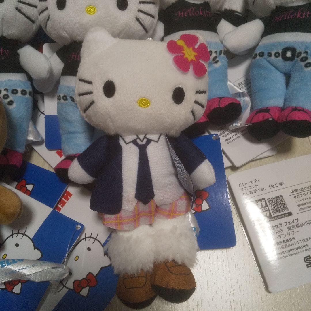 ハローキティ ぬいぐるみ マスコット あしなが キティ あしながVer. ラスト
