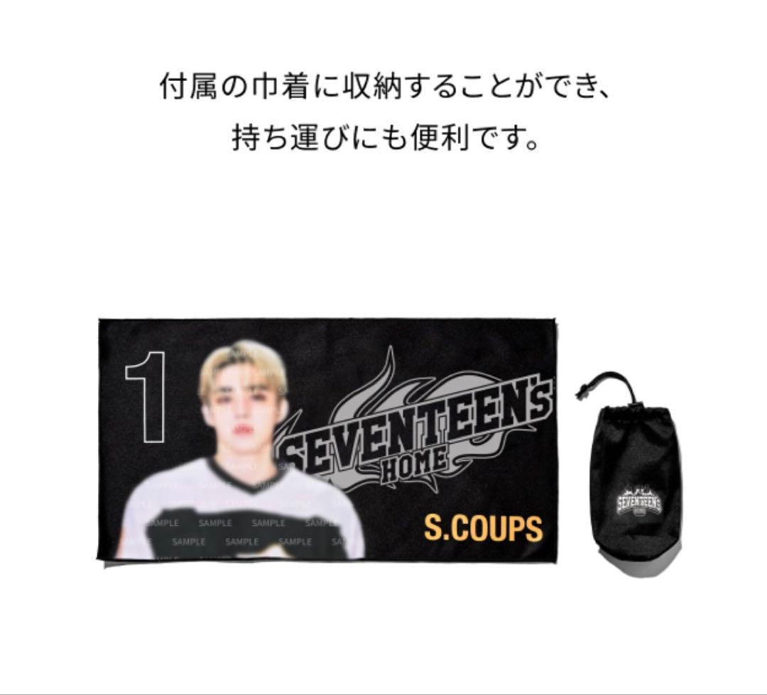 セブチ SEVENTEEN  スングァン フォトブランケット