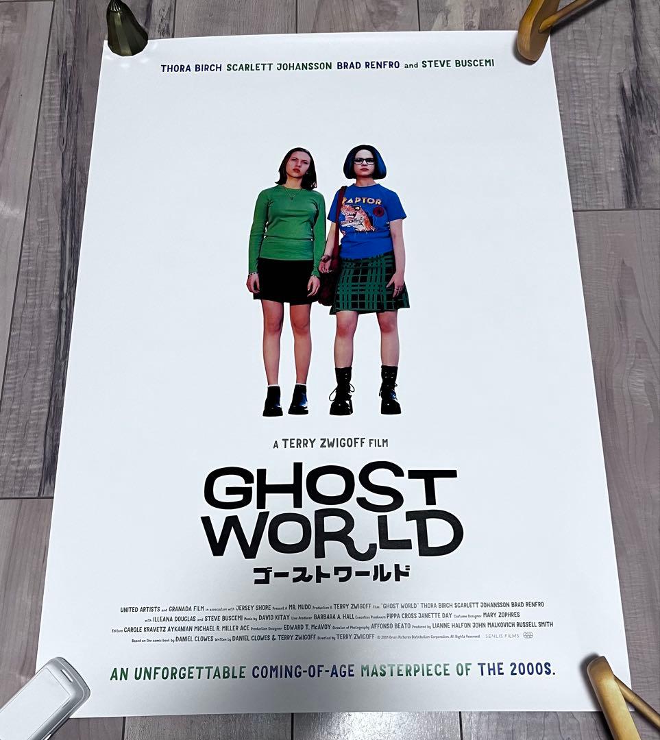 ゴーストワールド　B2ポスターセット