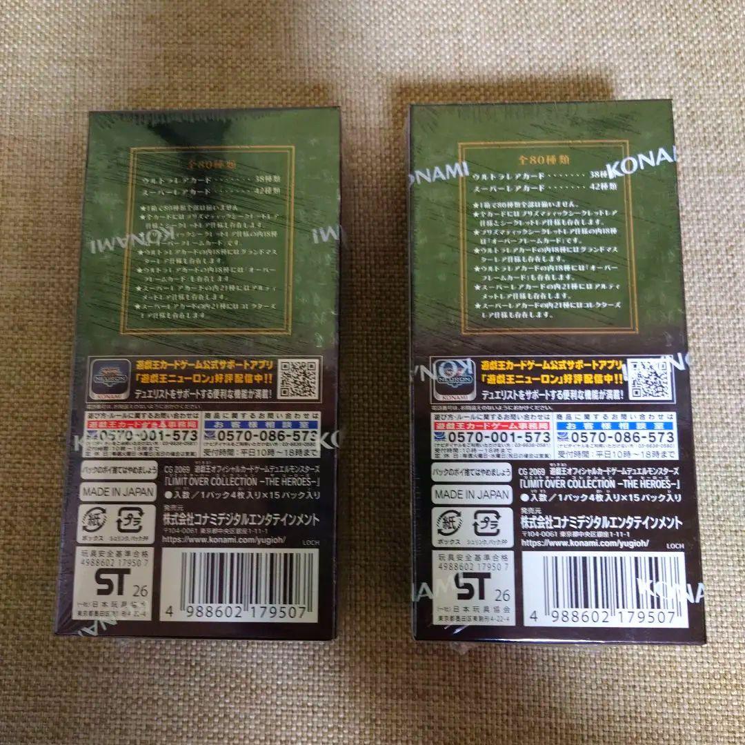 遊戯王リミットオーバーコレクション2BOX【シュリンク付】