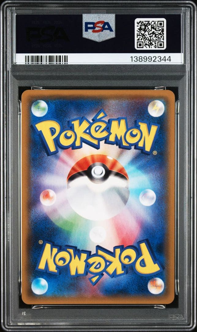 ポケモンカード　カイリューGX SR PSA10 ミラクルツイン