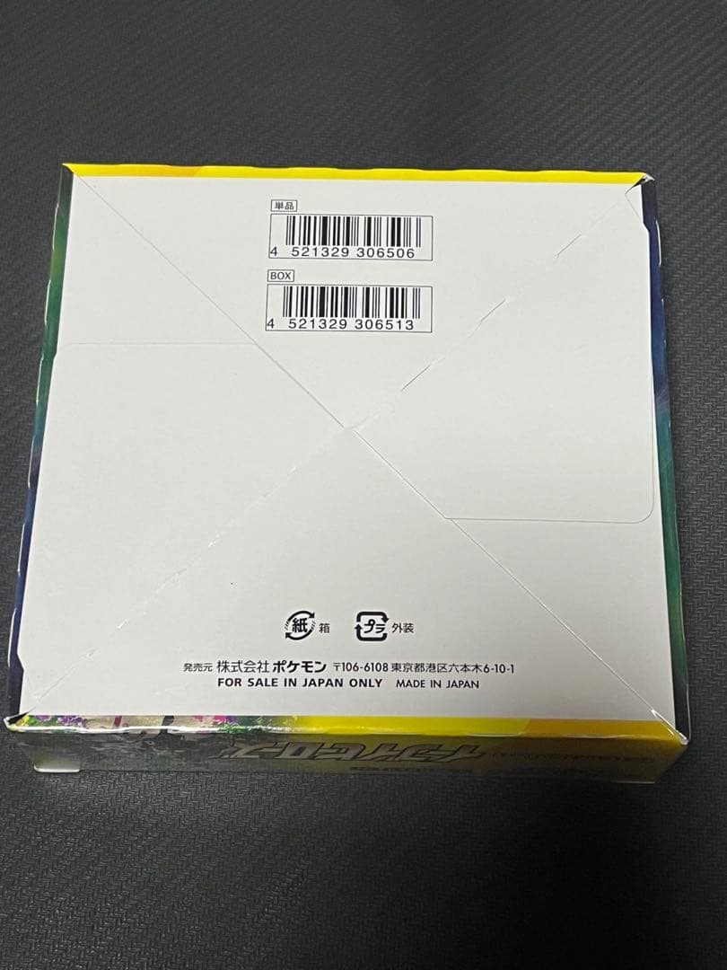 イーブイヒーローズ 未開封シュリンク付きボックス
