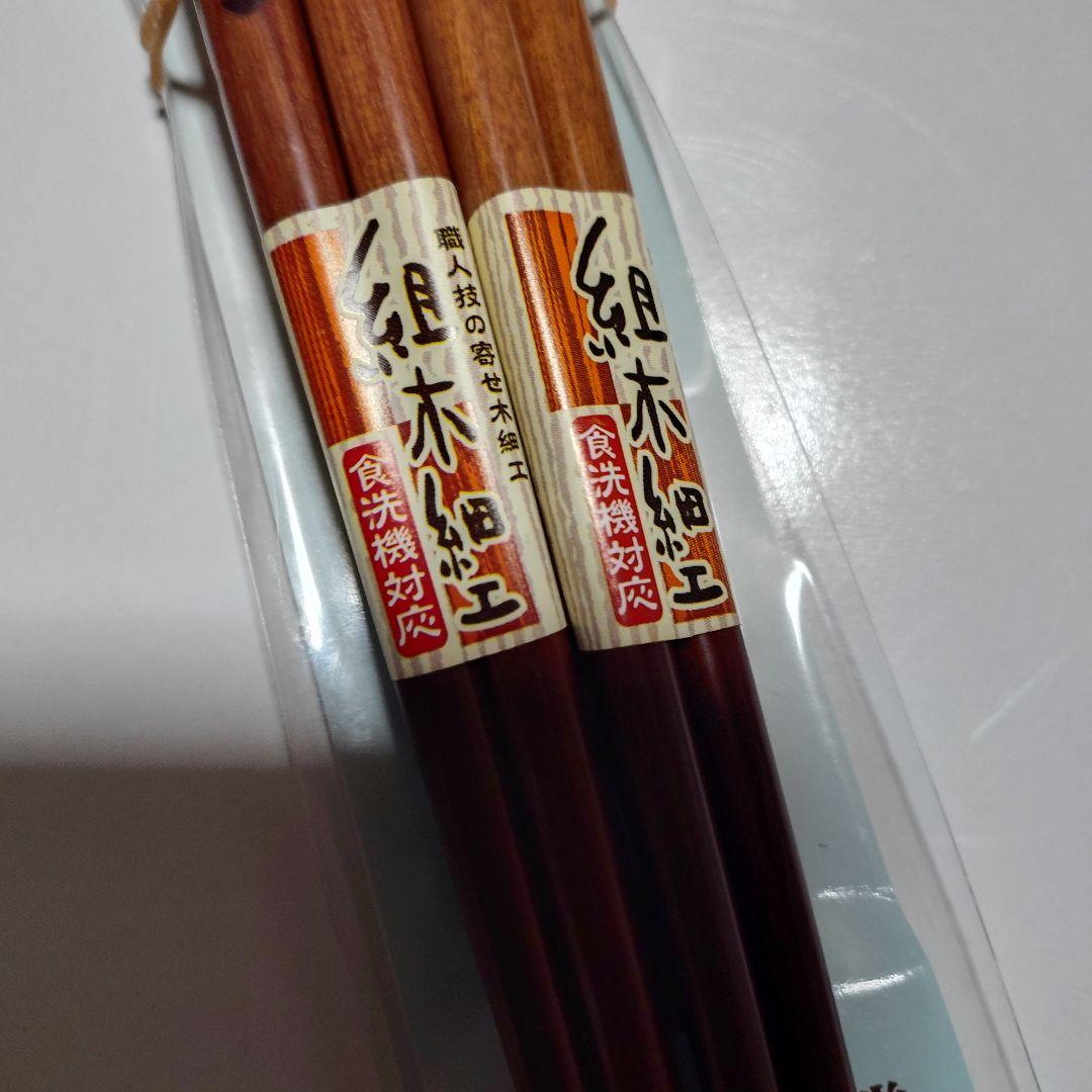 木製箸 3本セット 食洗機対応