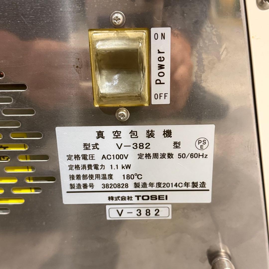 TOSEI V-382 真空包装機