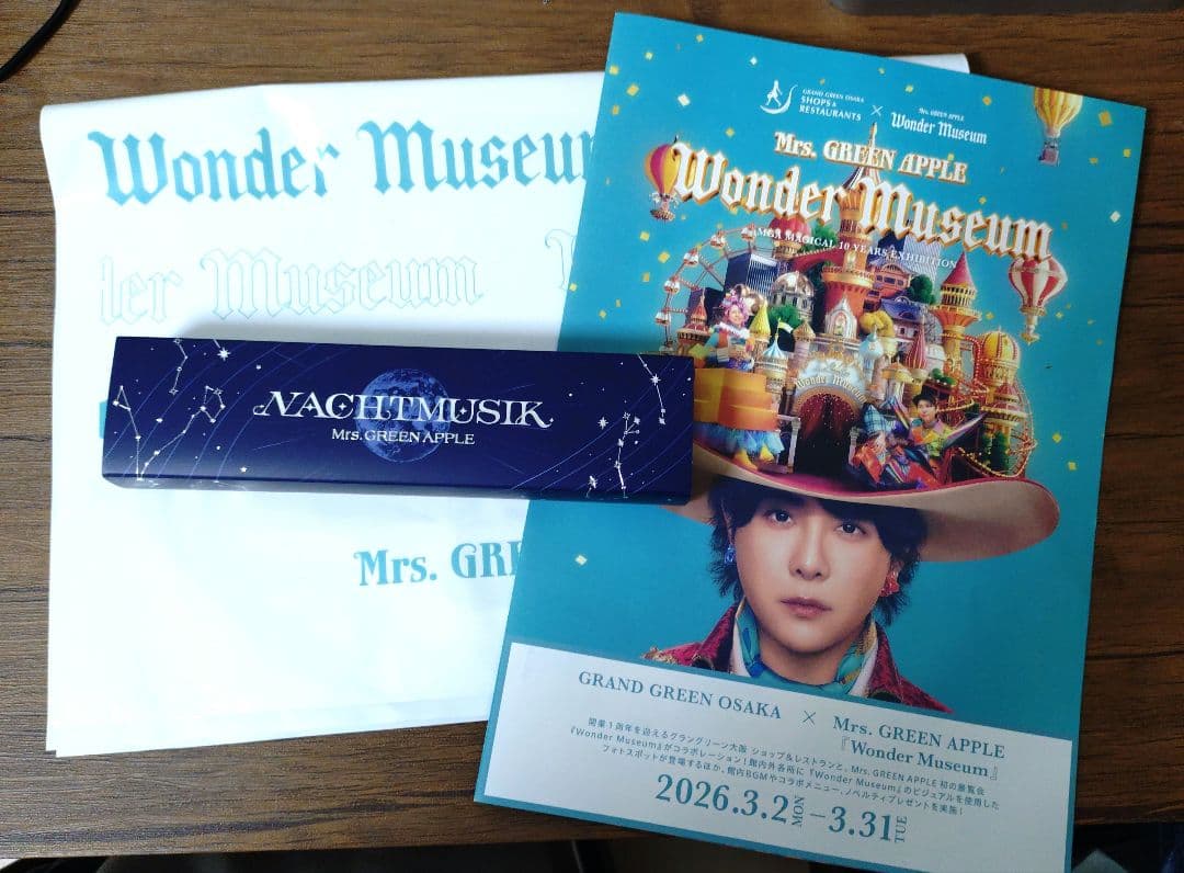 Wonder Museum ナハトムジークチョコレート　ワンダーミュージアム