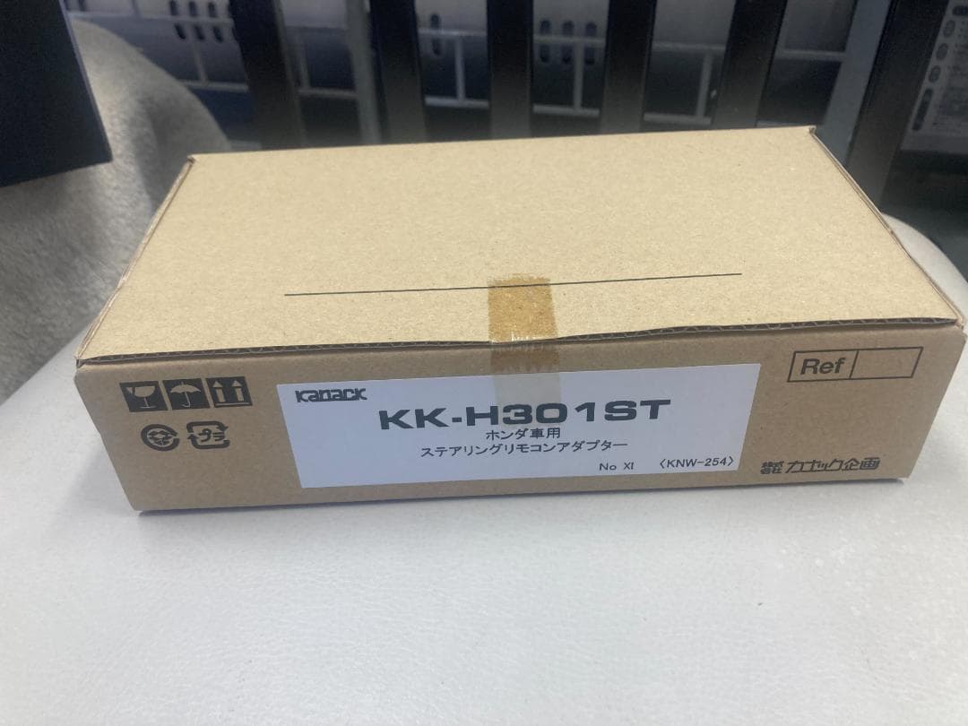 KK-H301ST ホンダ車用 ステアリングリモコンアダプター