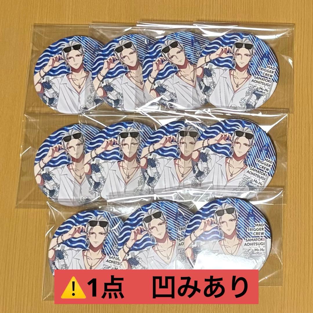 ヒプノシスマイク 缶バッジ EW03 碧棺左馬刻 セット